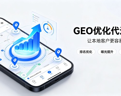 柯坪GEO优化