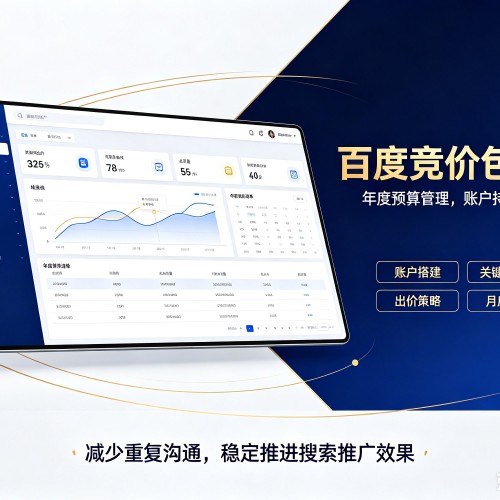 柯坪百度竞价包年